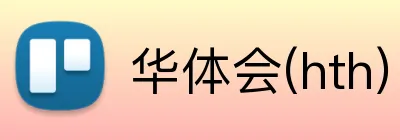 华体会(hth) logo
